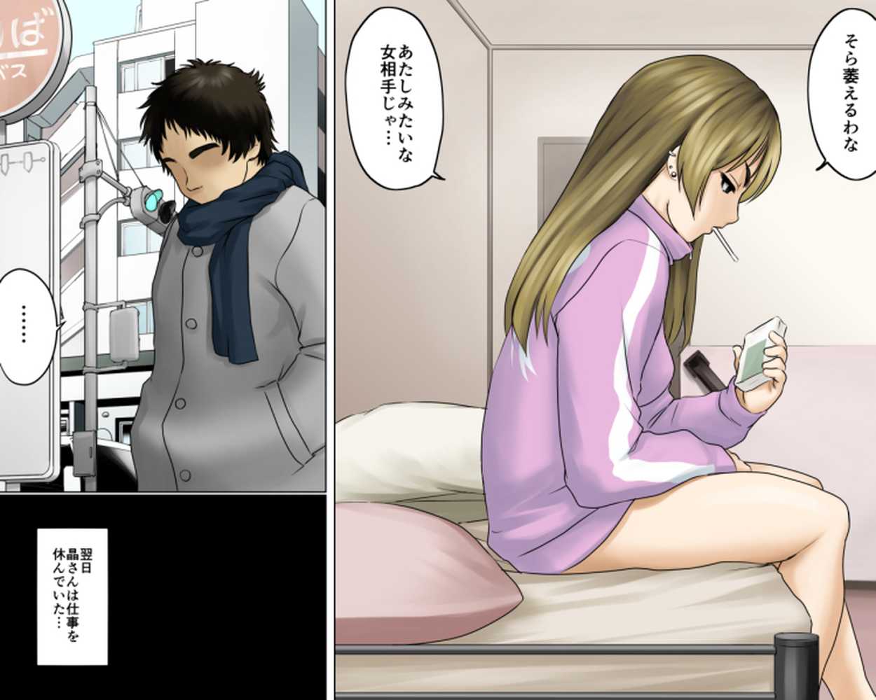 一途な姉御は未亡人セット版
