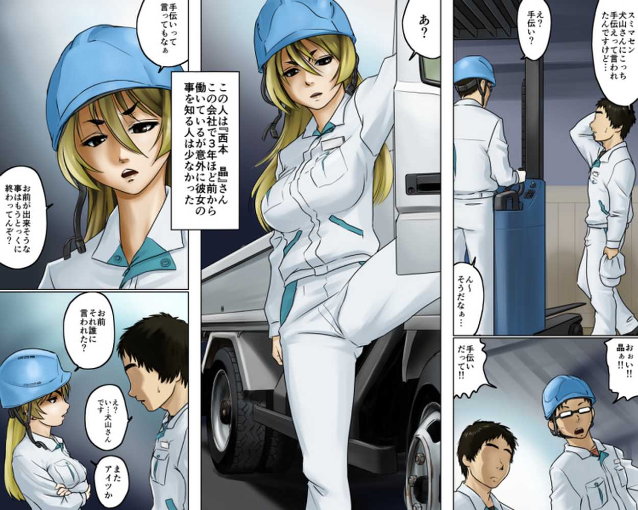 一途な姉御は未亡人セット版