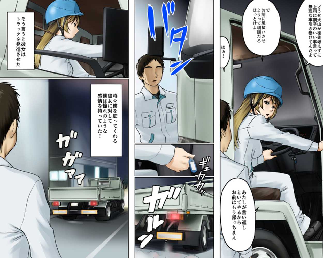一途な姉御は未亡人セット版
