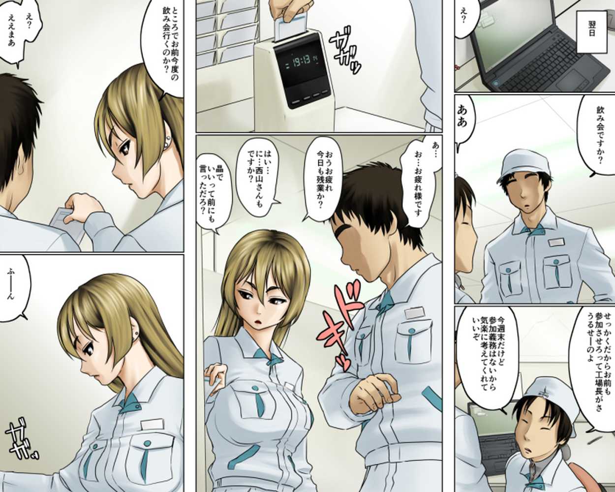 一途な姉御は未亡人セット版
