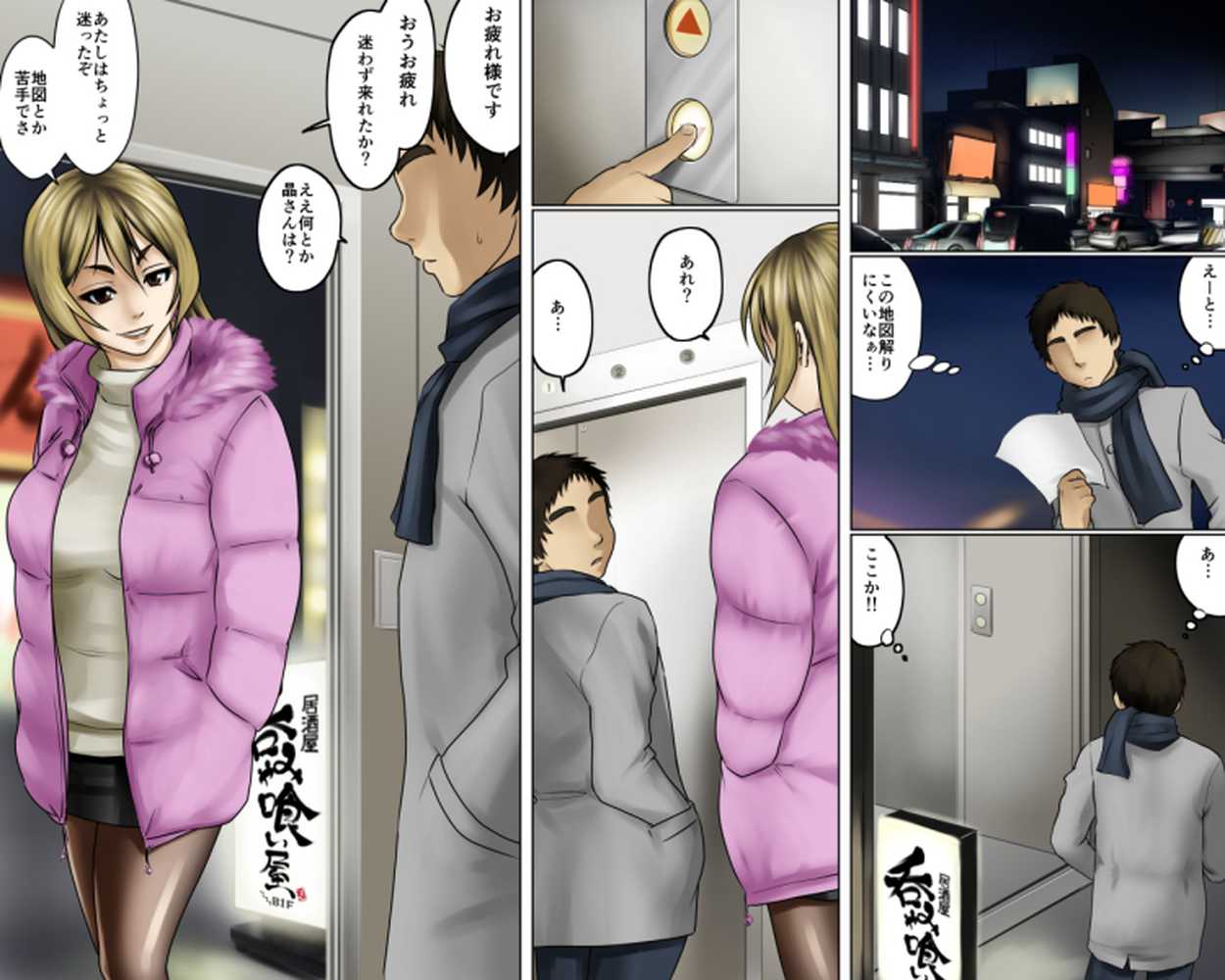 一途な姉御は未亡人セット版