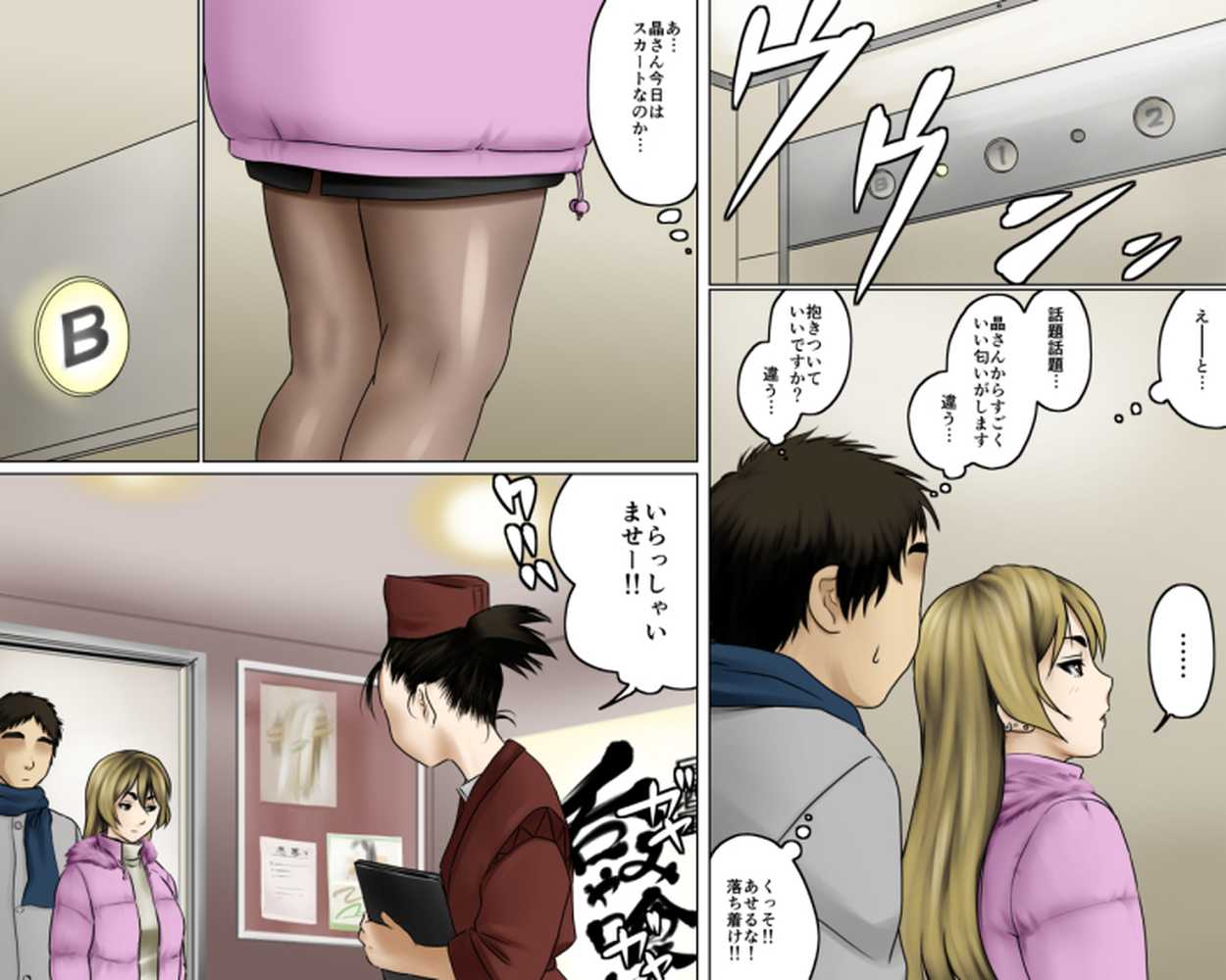 一途な姉御は未亡人セット版