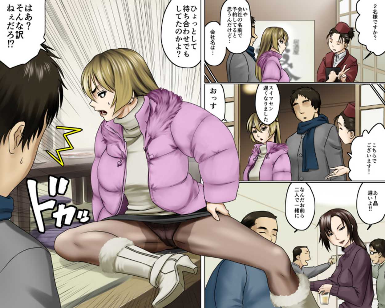 一途な姉御は未亡人セット版