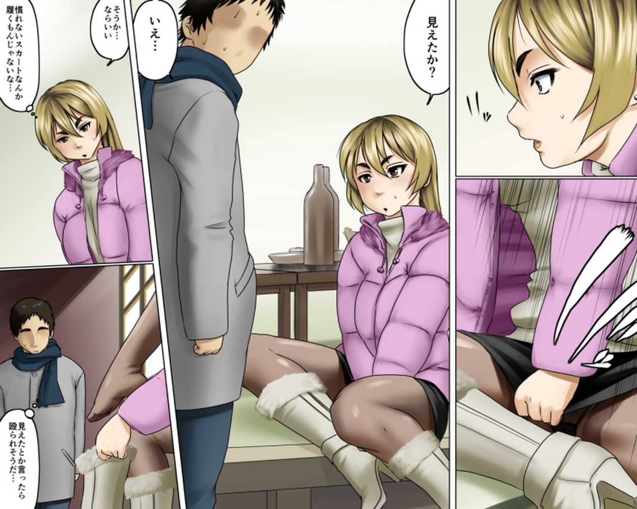 一途な姉御は未亡人セット版