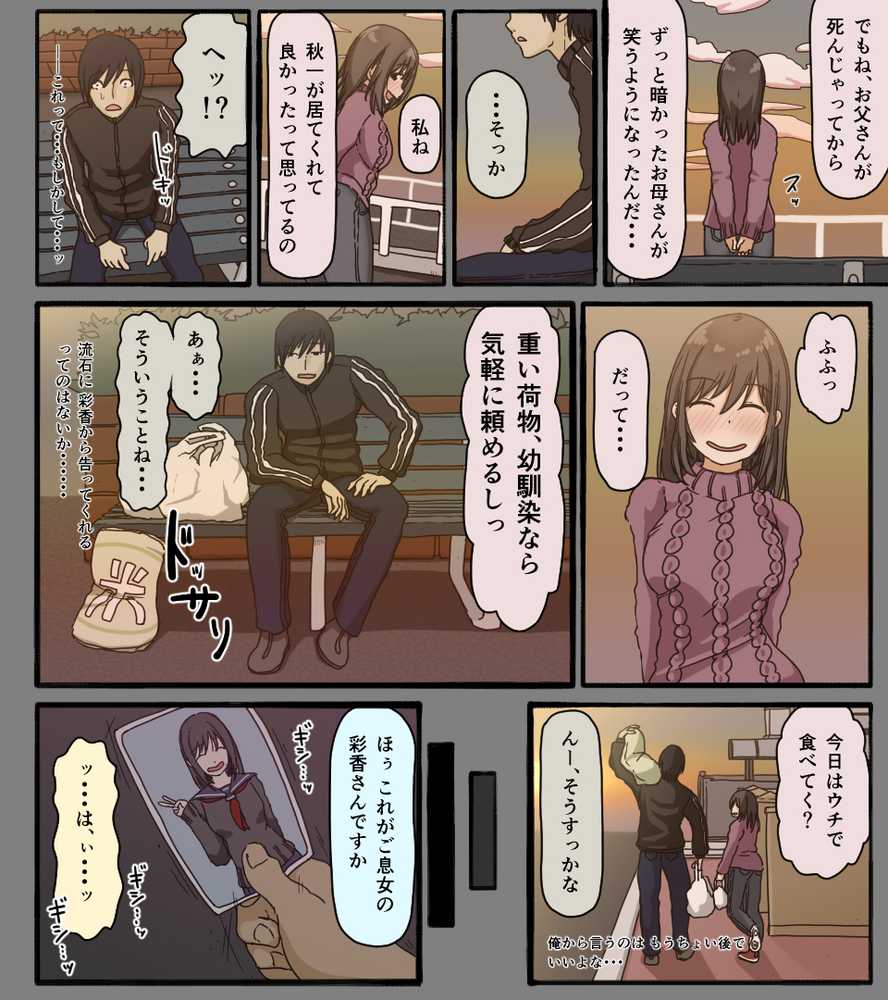 ディスクの中の君の顔