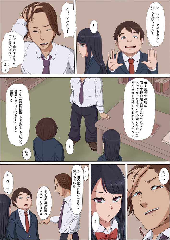 ボクの自慢の彼女が寝取られまして