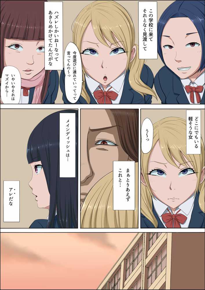 ボクの自慢の彼女が寝取られまして