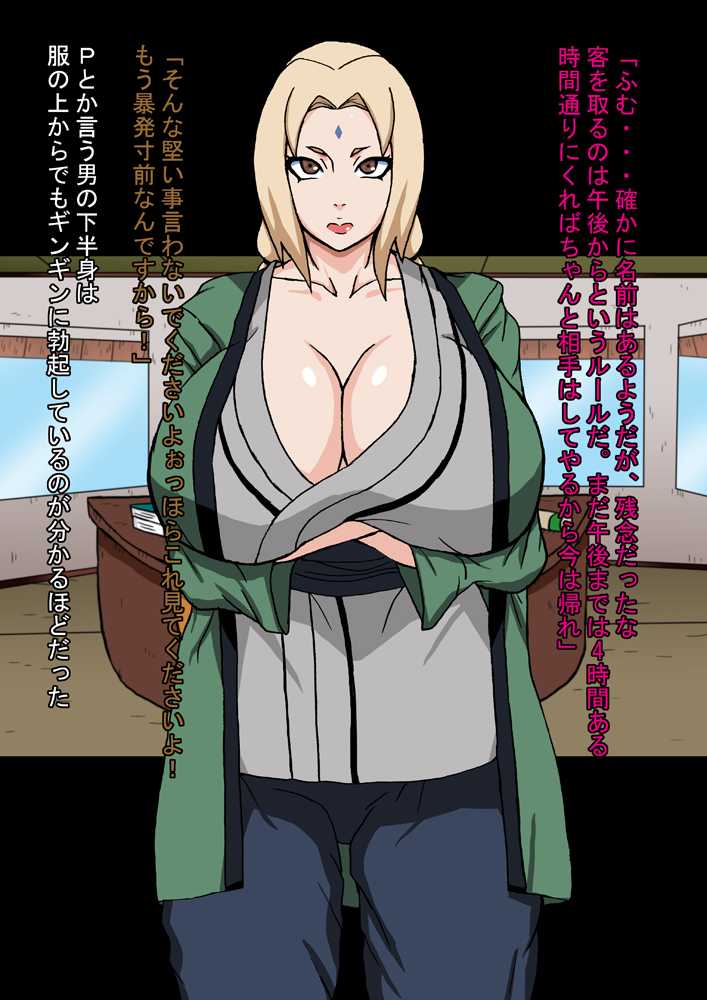真・淫忍道 ツナヒナ奴●泡姫孕ませ地獄編