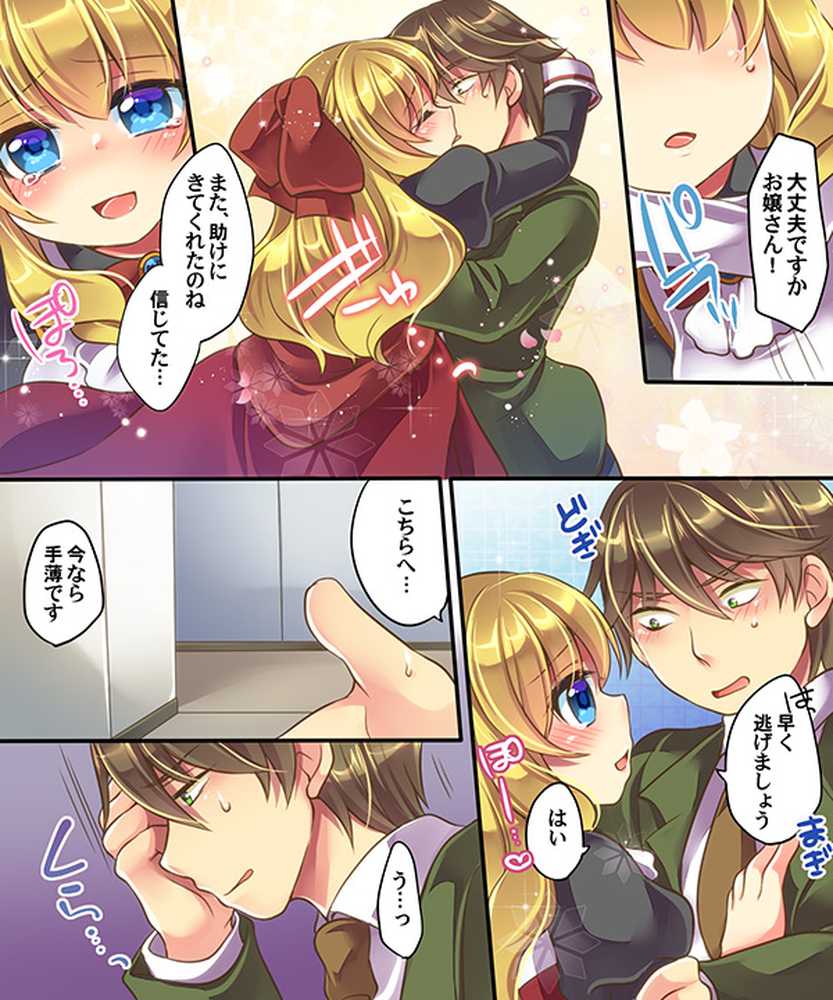 うえにあるみかん総集編・その1