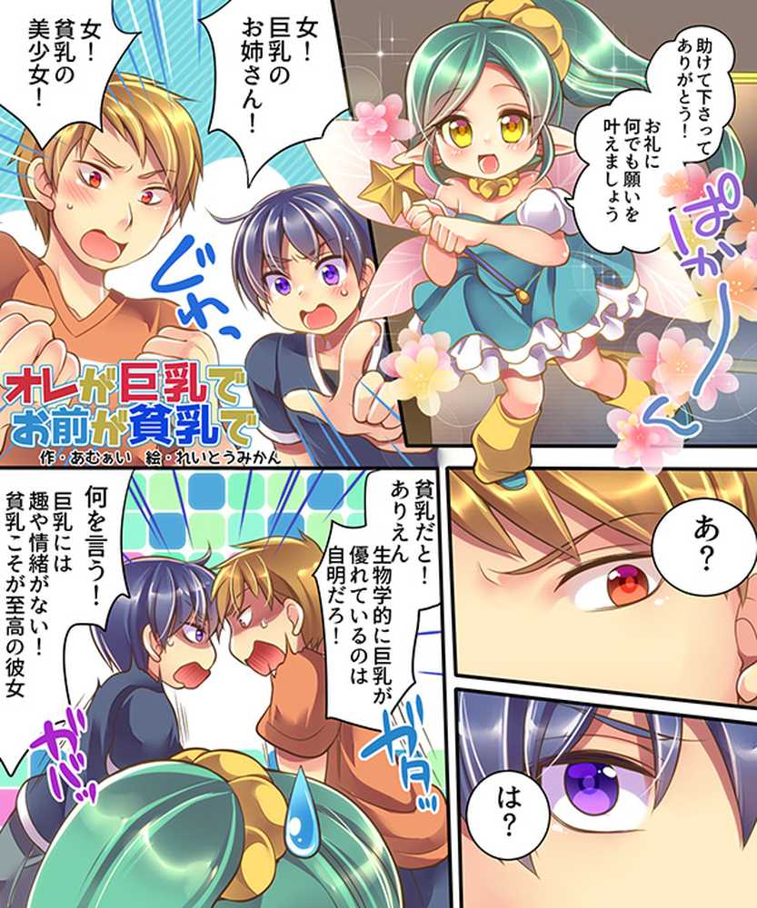 うえにあるみかん総集編・その1