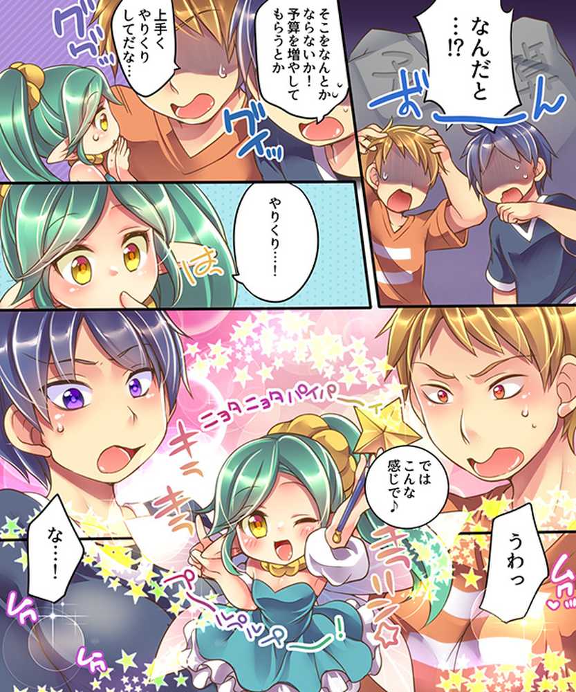 うえにあるみかん総集編・その1