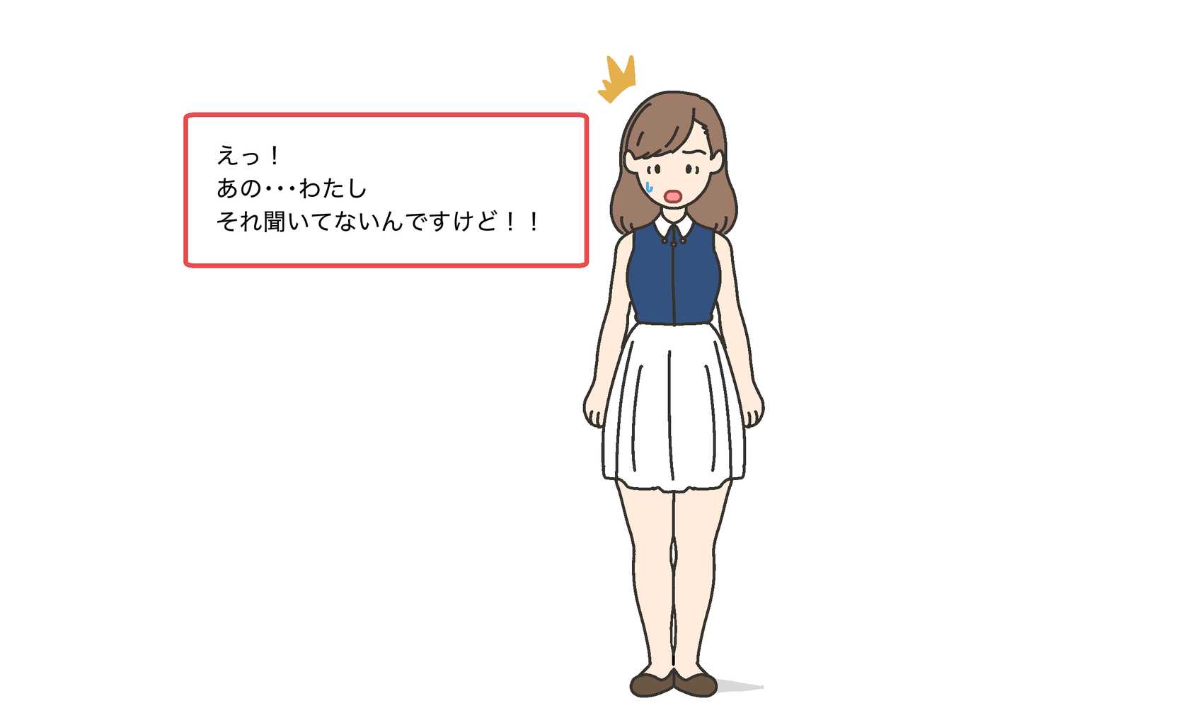 わたしたちのからだ〜こどもができるしくみ〜