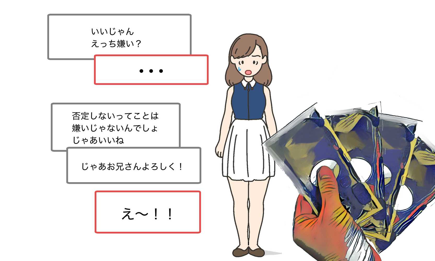 わたしたちのからだ〜こどもができるしくみ〜