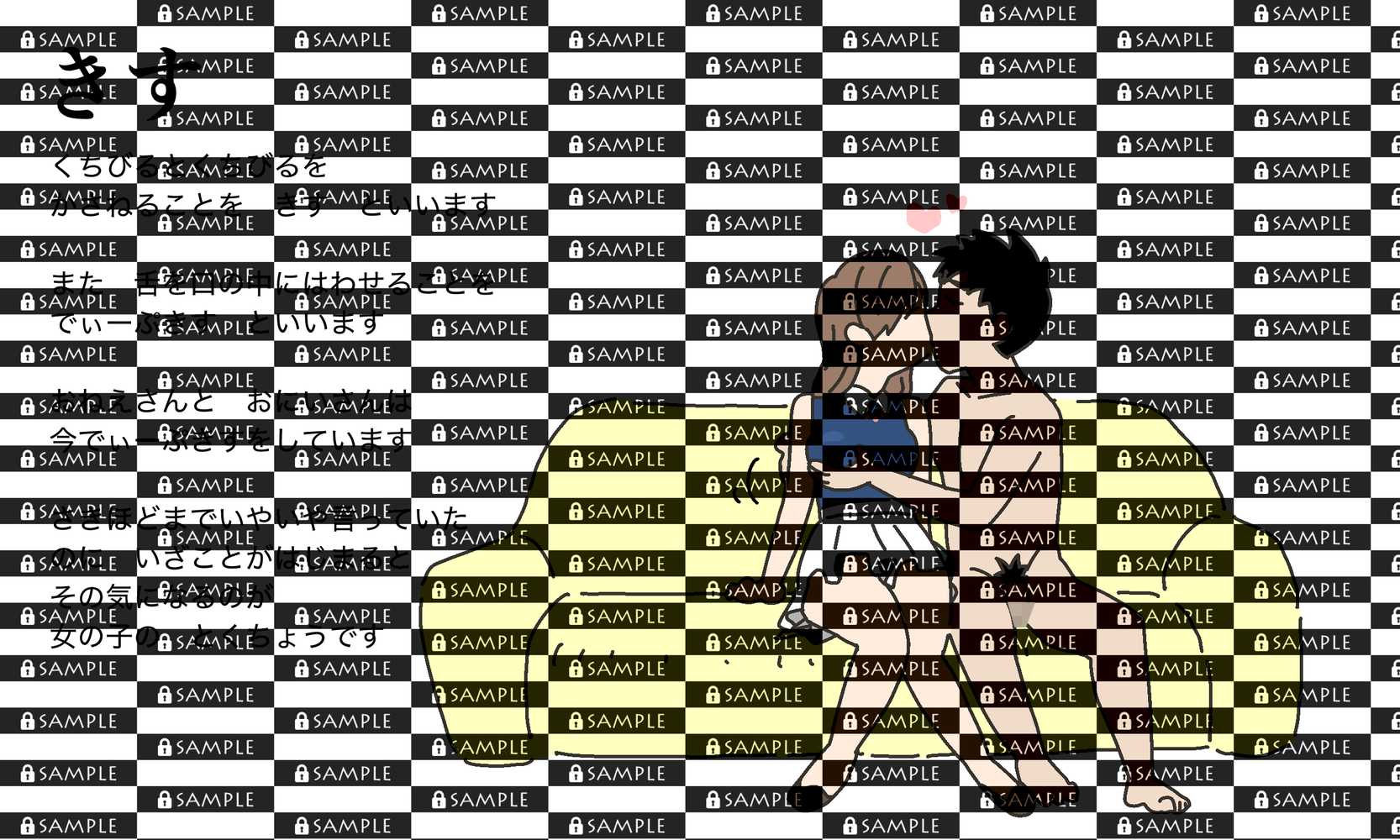 わたしたちのからだ〜こどもができるしくみ〜