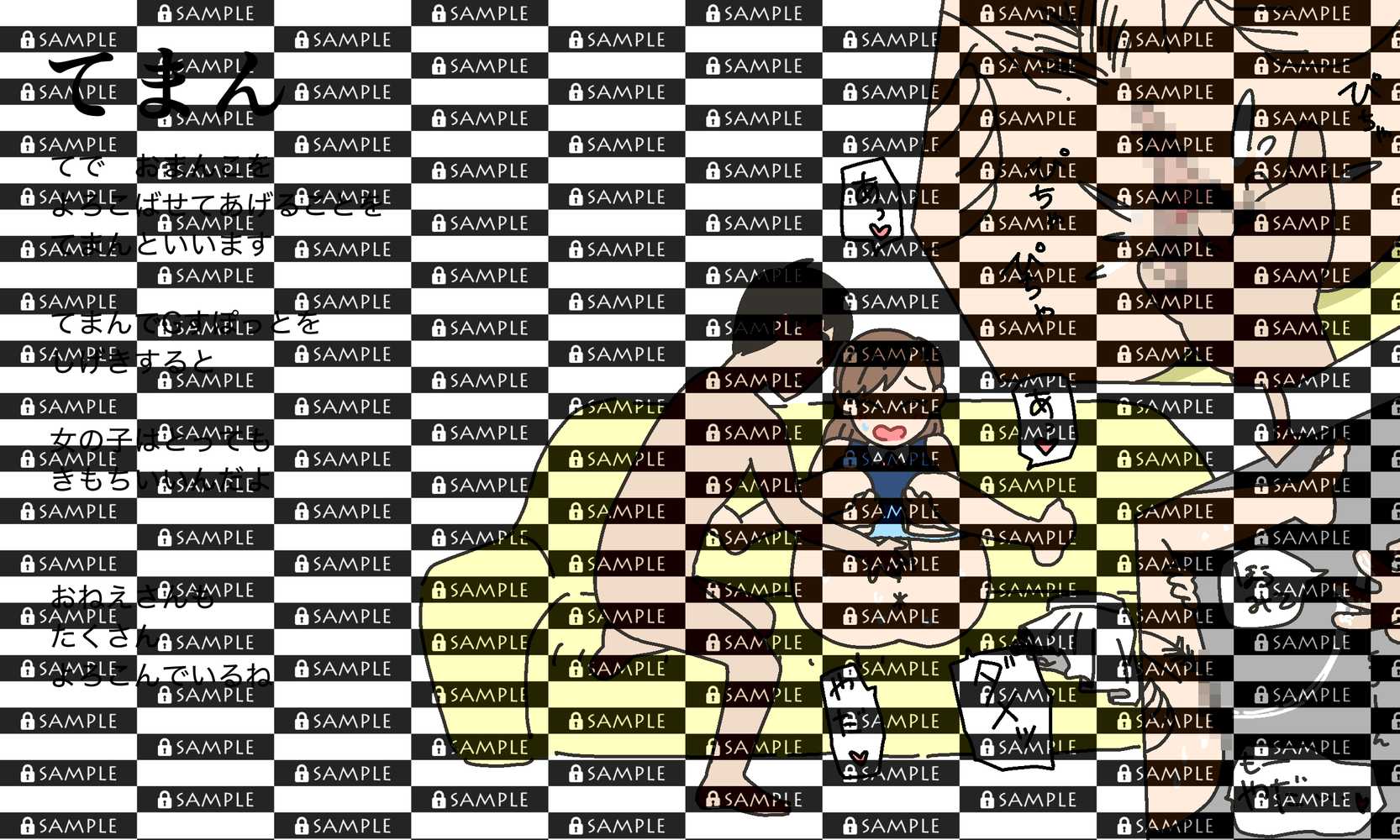 わたしたちのからだ〜こどもができるしくみ〜