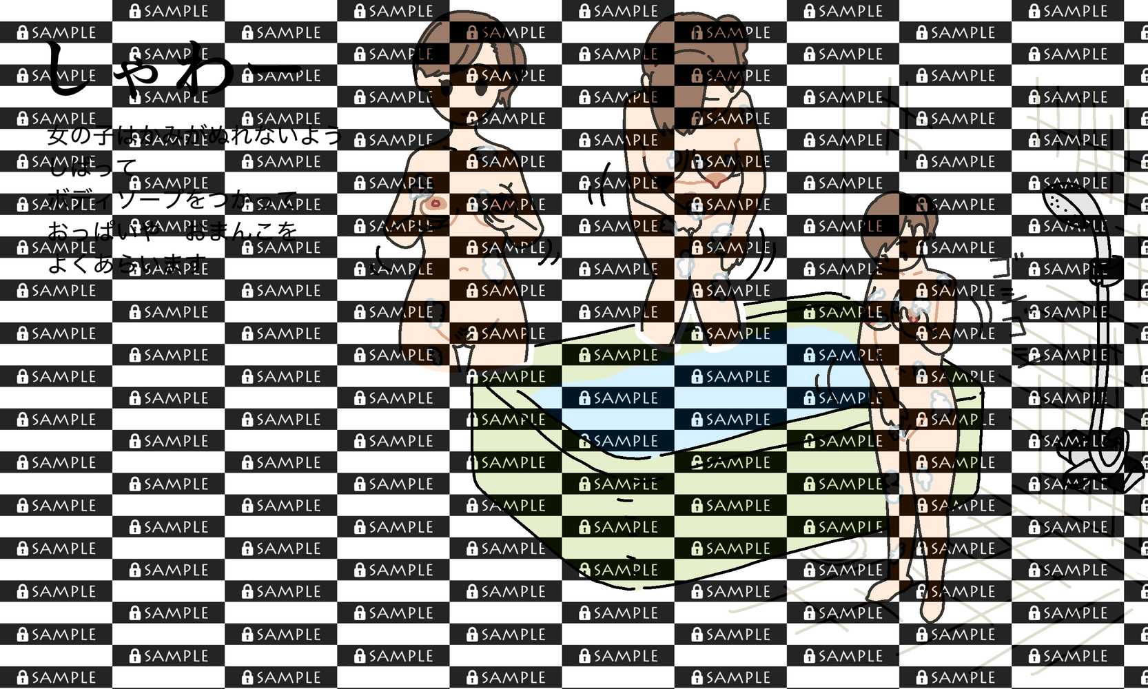 わたしたちのからだ〜こどもができるしくみ〜