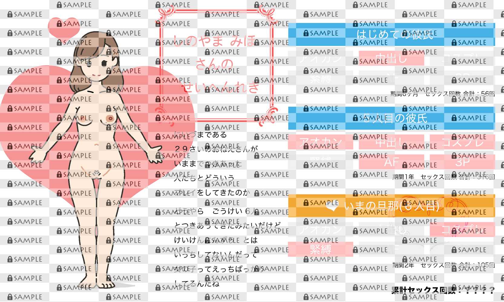 わたしたちのからだ〜こどもができるしくみ〜