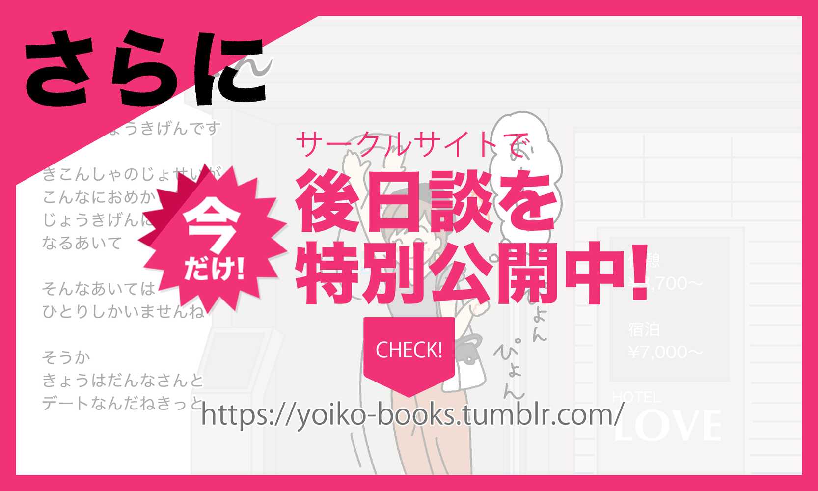わたしたちのからだ〜こどもができるしくみ〜