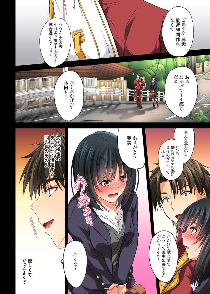 恋愛相談…ヒック… しただけのなのに…