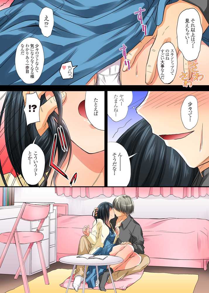 恋愛相談…ヒック… しただけのなのに…