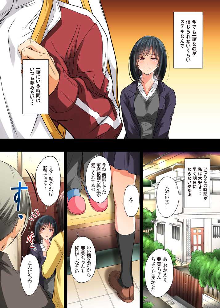 恋愛相談…ヒック… しただけのなのに…