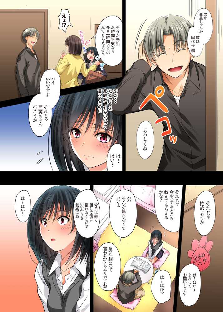 恋愛相談…ヒック… しただけのなのに…