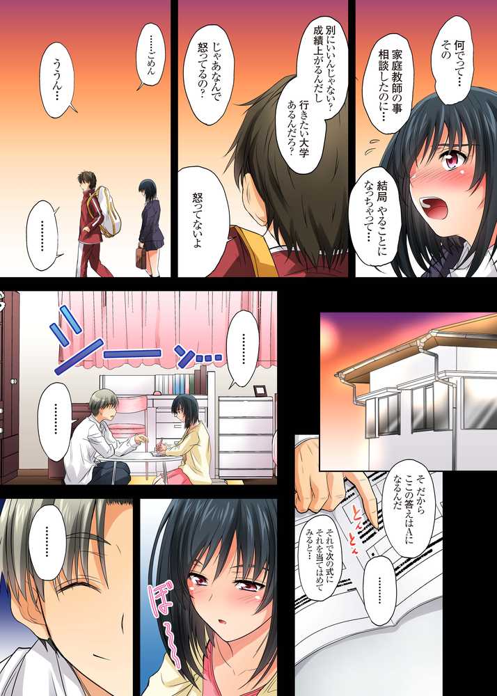 恋愛相談…ヒック… しただけのなのに…