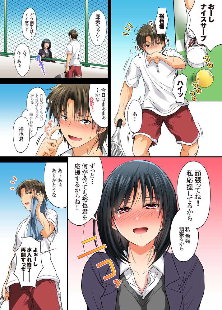 恋愛相談…ヒック… しただけのなのに…