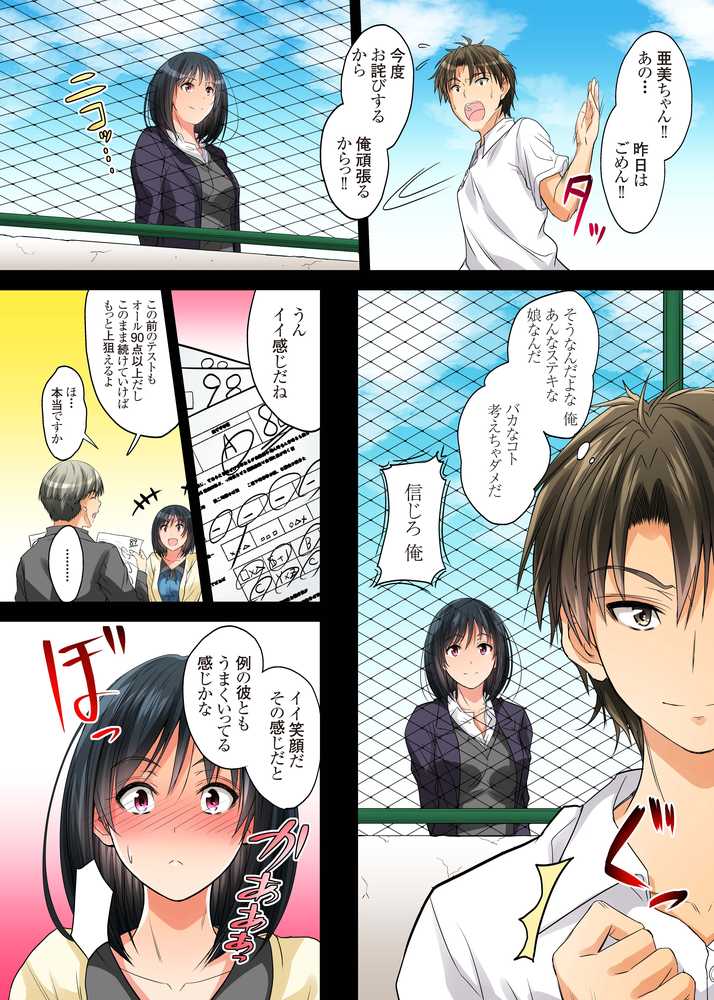 恋愛相談…ヒック… しただけのなのに…