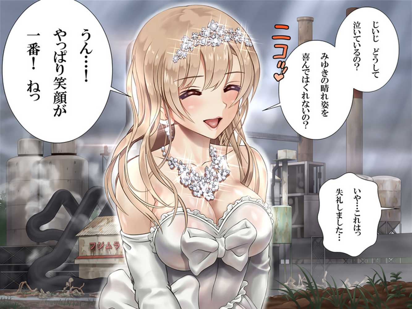廃工場美少女 純白廃人レ●プ