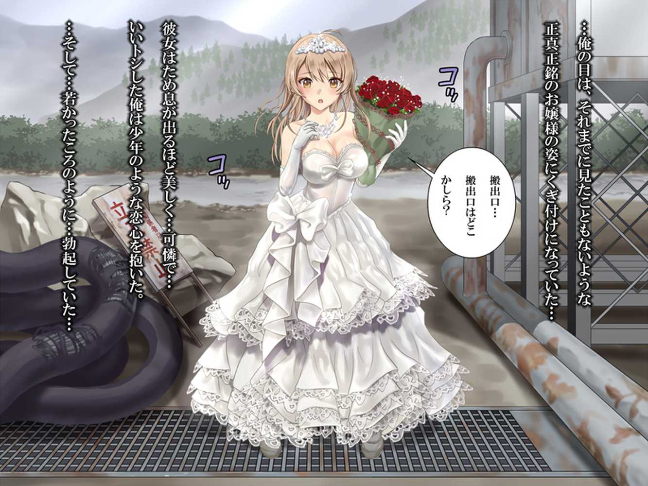 廃工場美少女 純白廃人レ●プ