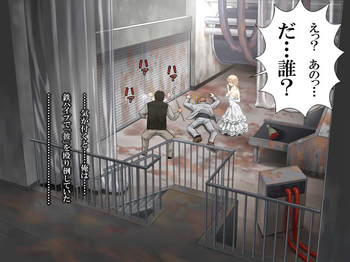 廃工場美少女 純白廃人レ●プ