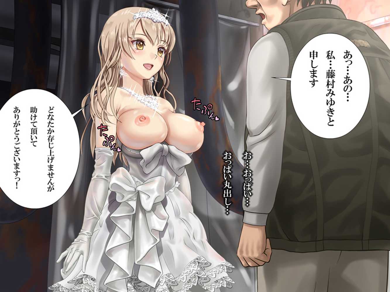 廃工場美少女 純白廃人レ●プ