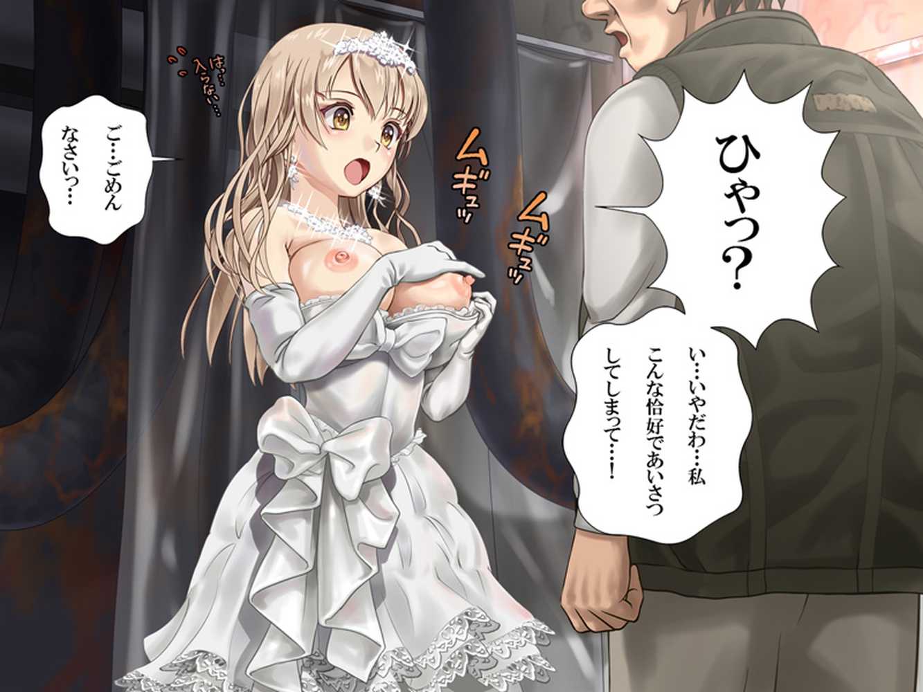 廃工場美少女 純白廃人レ●プ