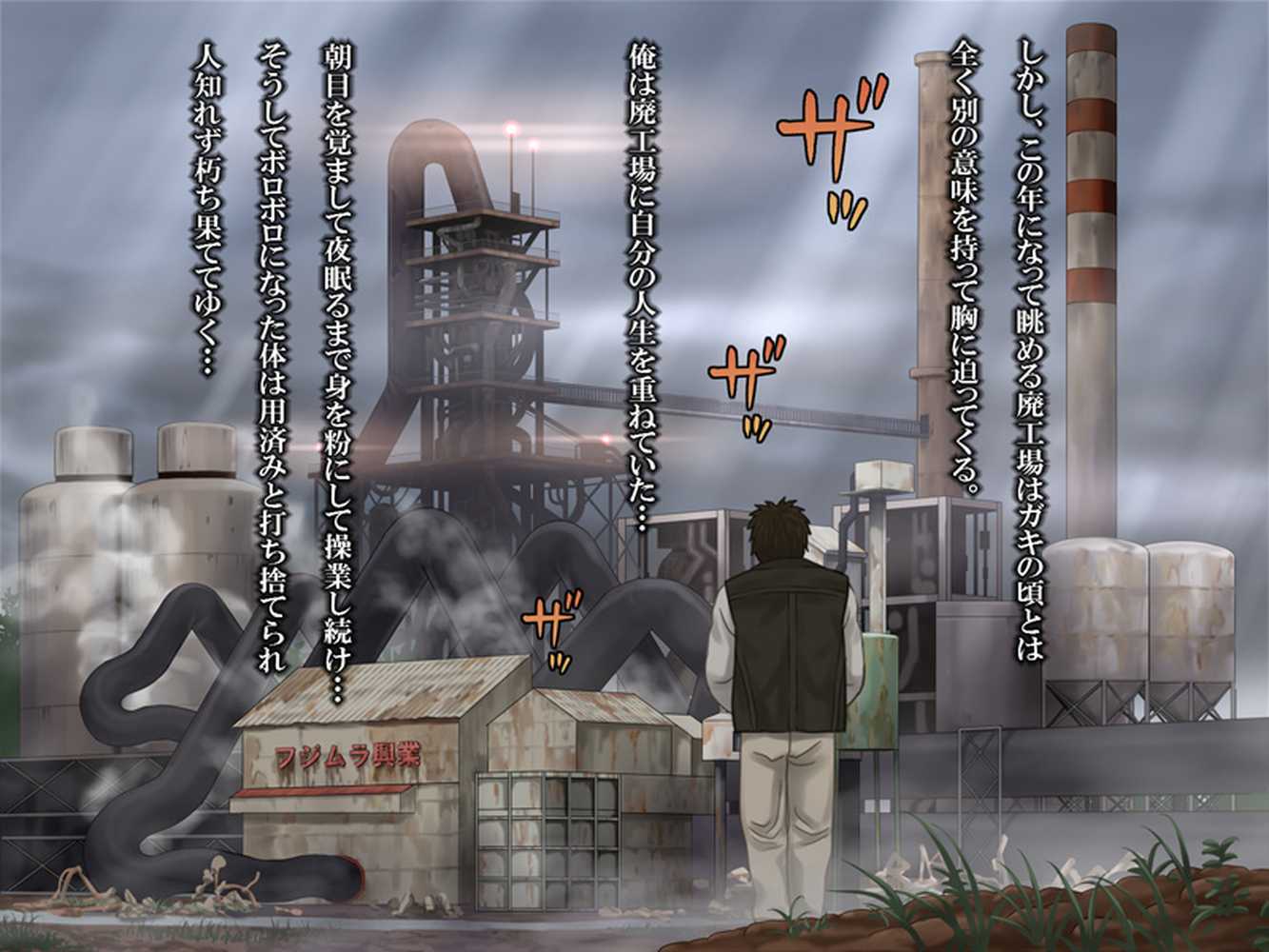 廃工場美少女 純白廃人レ●プ