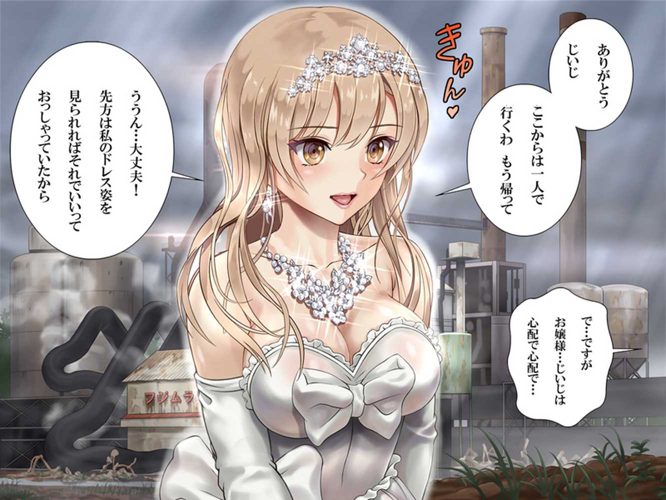 廃工場美少女 純白廃人レ●プ
