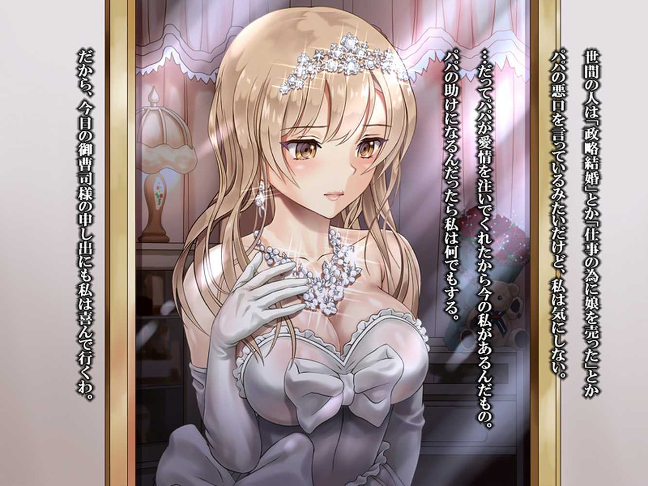 廃工場美少女 純白廃人レ●プ