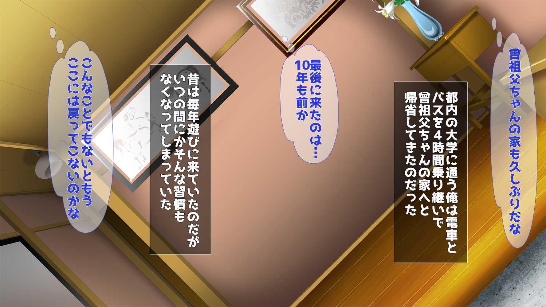 10年ぶりに再会したはとこの身体が完全に成熟していた
