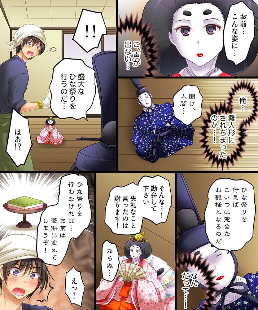 おかし詰め合わせパック4