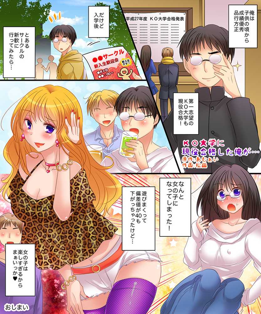 おかし詰め合わせパック4