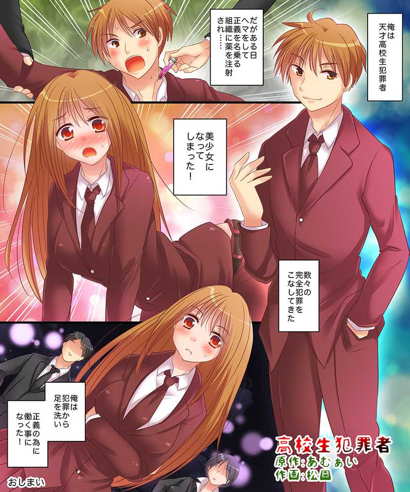 おかし詰め合わせパック4