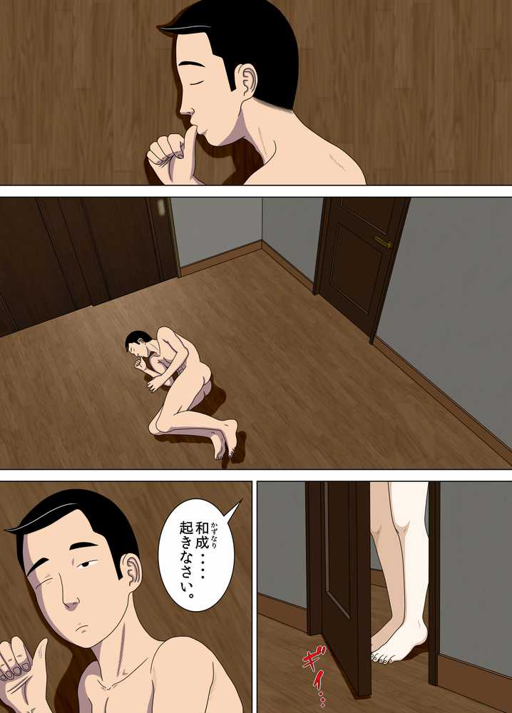 悪夢4〜最低な告白〜