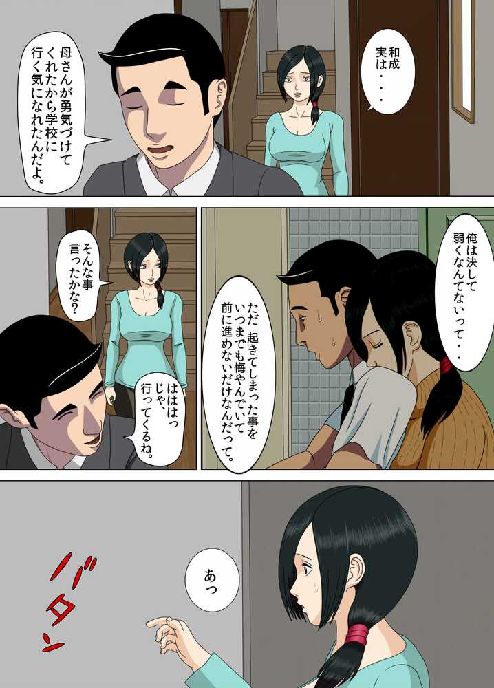 悪夢4〜最低な告白〜