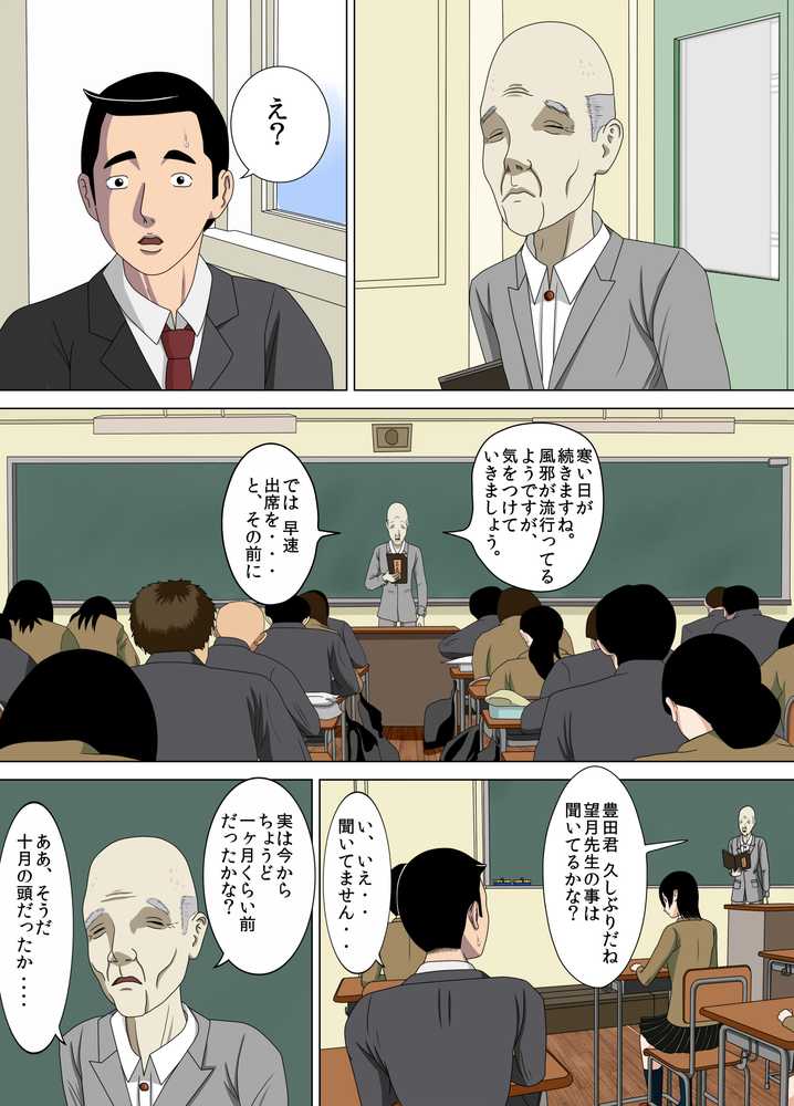 悪夢4〜最低な告白〜