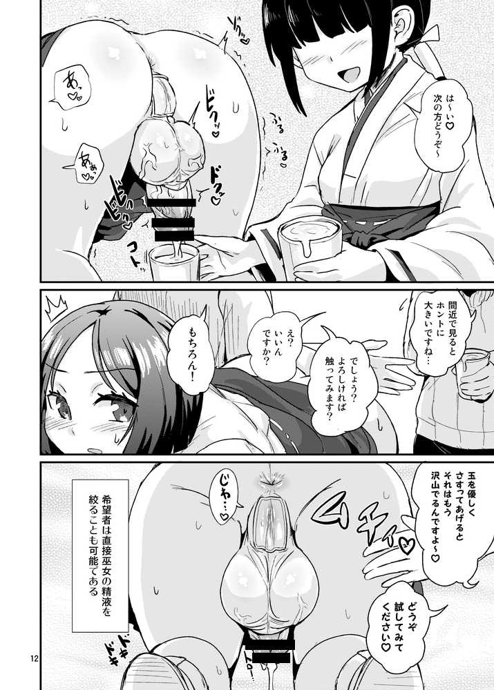 たまみこ