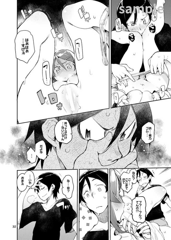 ひょこ道総集編2