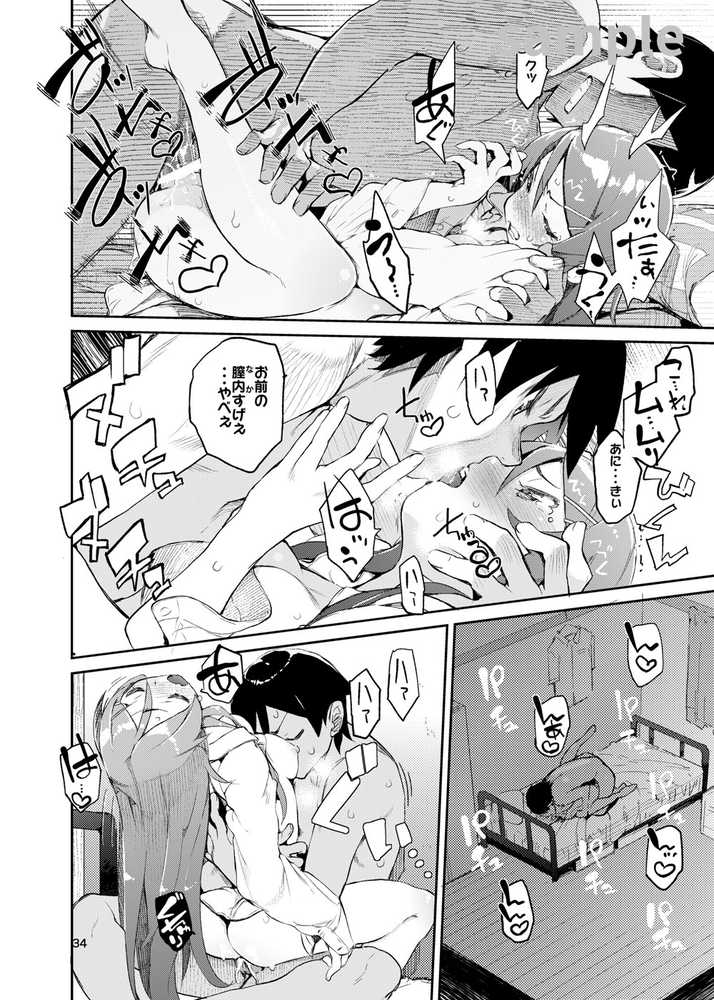 ひょこ道総集編2