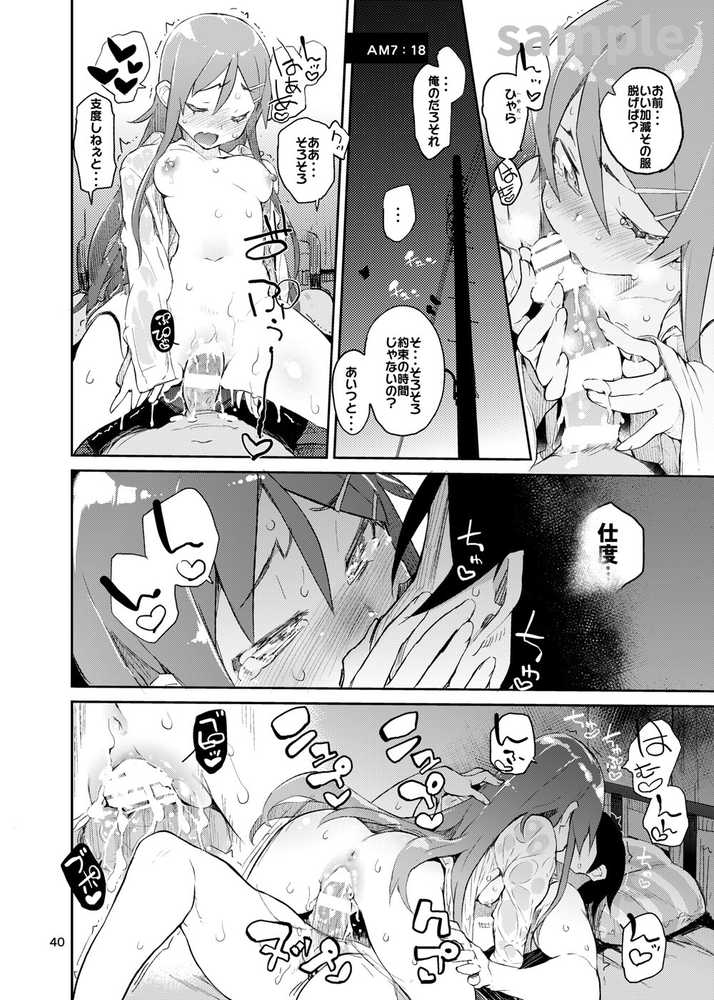 ひょこ道総集編2