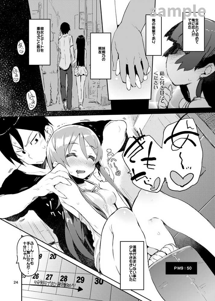 ひょこ道総集編2