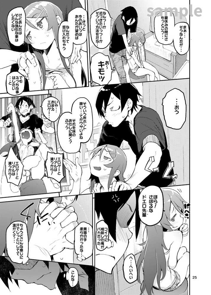 ひょこ道総集編2